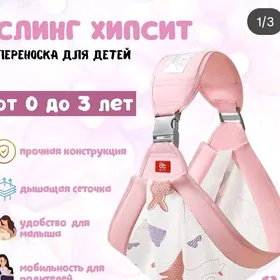 слинг кенгуру