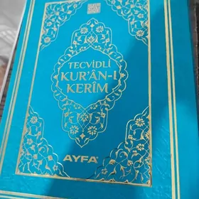 кураны Керим