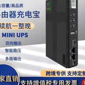 mini ups