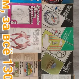 Книги на любой вкус