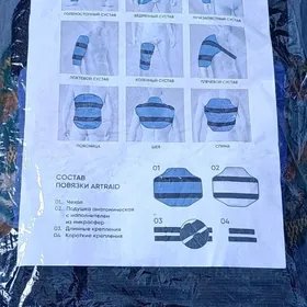 бандаж повязка ARTRAID