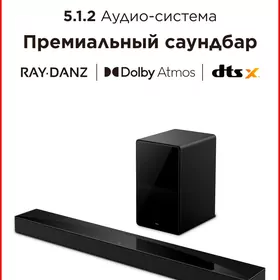 Саундбар TCL Q75Н Soundbar 5.1.2 620Вт