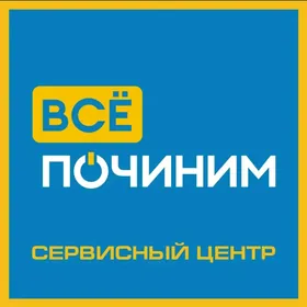 РЕМОНТ БЫТОВОЙ ТЕХНИКИ