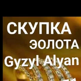 Gyzyl Alyan Gymmat bahadan