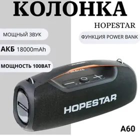 Hopestar 100W
