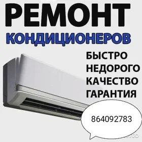  Remont Ремонт Кондиционеров