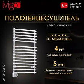 ivigo электронная сушилка