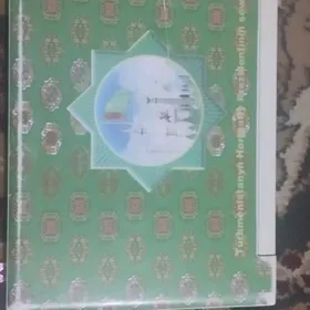 школьный кампютер