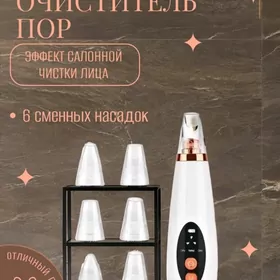 Вакуумный очиститель пор