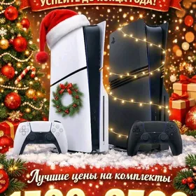 Playstation5 КомплектыИгры