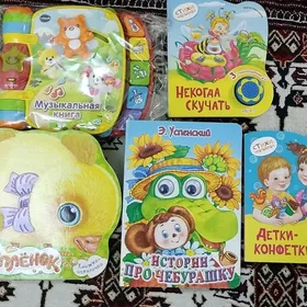 для детей и малышей