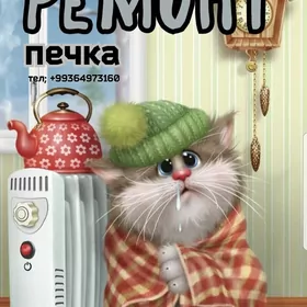 ЯГЛЫ РАДЯТОР ПЕЧ УССА КОМБИ