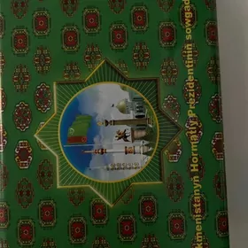 ноутбук школьный