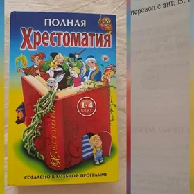 книги словарь энциклопедия