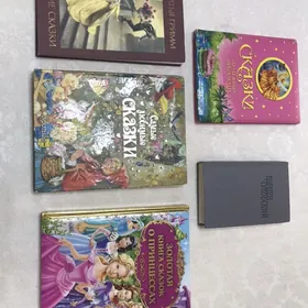 Детские книги (сказки)