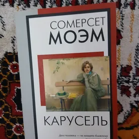 Книга Моэм