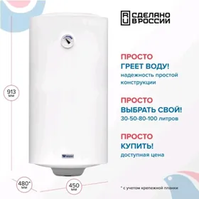 ROSSIŸAŇ 100 LITR TÄZE BOŸLER