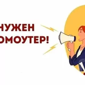 Промо-сотрудник (подработка)