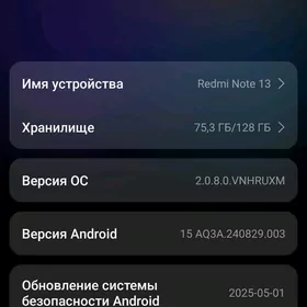 редми нот 13