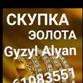 Gyzyl Alyan Gymmat bahadan