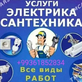 SANTEHNIK ELEKTRIK KIRMASYN