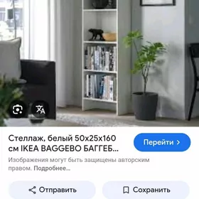 стеллаж ikea stelaj