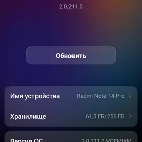 Redmi not14 pro obmen