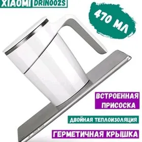 ТЕРМОБОКАЛ XIAOMI FIU / TERMOS