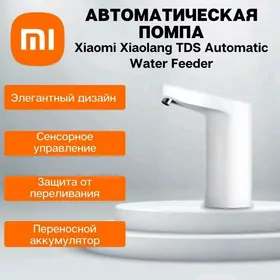 XIAOMI НАСОС ПОМПА SUW NASOS