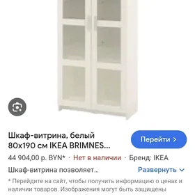 skaf ikea шкаф