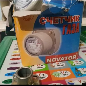новый Газовый счётчик