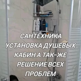 ДУШЕВЫЕ КАБИНКИ РЕМОНТ