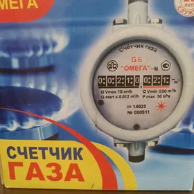 счётчик газа