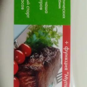 мясорубка, мультиварка