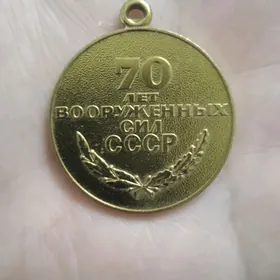 Юбилейная медаль и монета