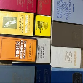 Медицинские книги