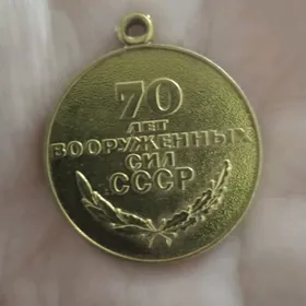 Юбилейная медаль и монета