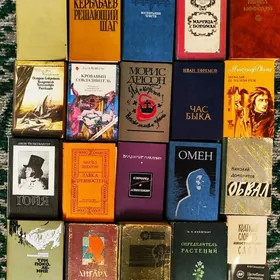 Книги разные