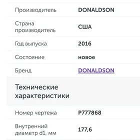 фильтр воздушный