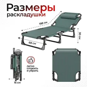 раскладушка raskladuska