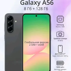 KREDIT SAMSUNG A56 5G 8/128GB