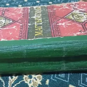 magtymgulynyň kitaby