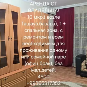 ОТ ХОЗЯИНА!