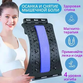 Мостик для спины Arka mostik