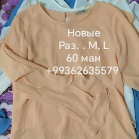 Женская одежда