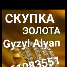 gyzyl Alyan Gymmat. bahadan