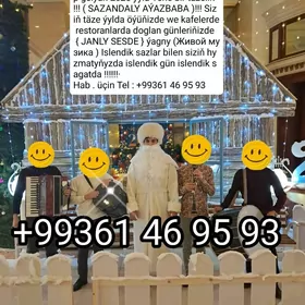 Sazandaly Aýazbaba hyzmaty.