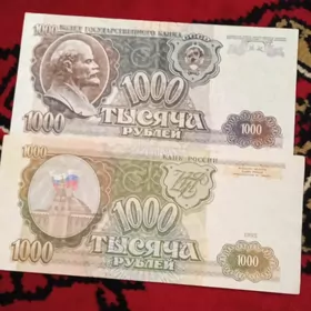 русский рублей купюры СССР