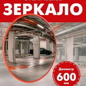 Дорожное сферическое зеркало