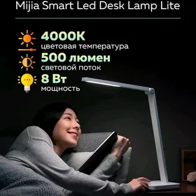 MI MIJIA LED ЛАМПА НАСТОЛЬНАЯ